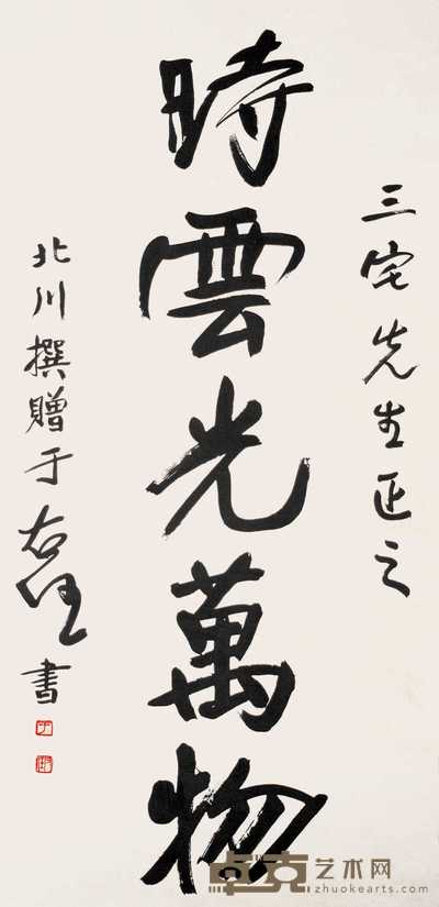于右任 书法 立轴 133×64cm